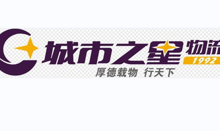 城市之星物流查询,全面服务,便捷查询,助力物流新体验