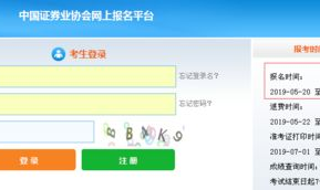 证券预约考试报名入口,轻松掌握预约考试入口及流程