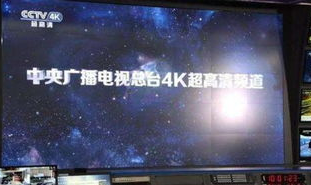 中央一台直播,权威视角下的时事动态
