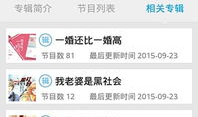 我爱听书网,我爱听书网带你领略阅读的无限魅力