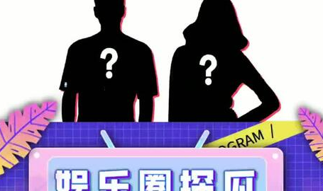 吃瓜视频娱乐,娱乐圈幕后故事大揭秘