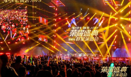 泸州演唱会,2023泸州老窖荣耀盛典巨星演唱会盛况回顾”
