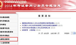 国家公务员报名系统,2025年国家公务员考试报名系统操作指南及流程解析