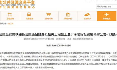 合肥招标网,聚焦最新招标信息,助力企业把握商机