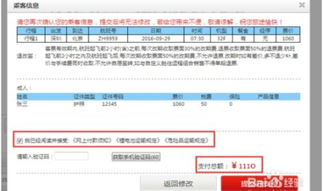 深圳机票预订电话,一键拨打9501-3219-35421,轻松预订您的出行之旅”