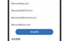 新浪邮件,便捷高效,个性化管理的免费电子邮件服务