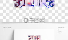 免费下载字体,轻松打造个性化文档标题