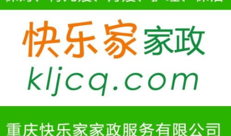 重庆家政服务网,专业家政服务,打造温馨家庭港湾”