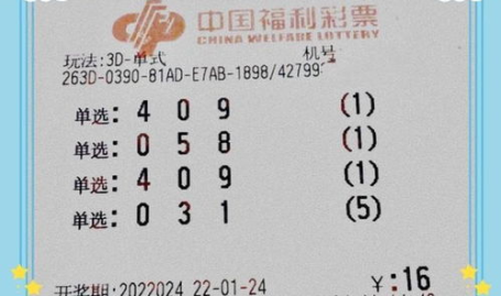 家彩网排列三3d千禧,揭秘排列三3D投注策略与中奖技巧