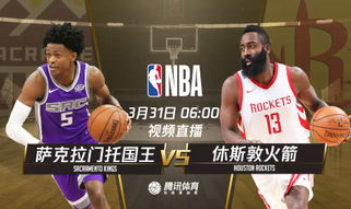 火箭vs国王直播,激战正酣,谁将问鼎胜利?