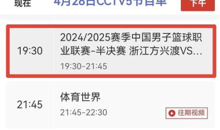 中央电视台5套在线直播,全方位体育赛事直播平台,精彩不容错过