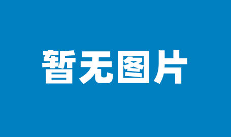 轮候家庭速看→)!2013最新收房用度谋略器(顺义10处公租房配租